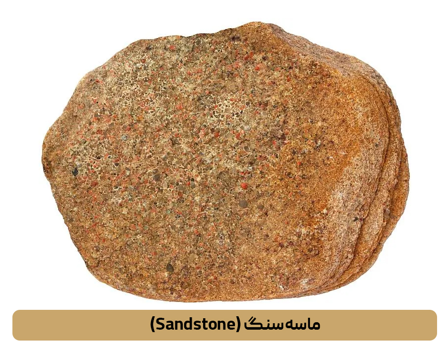 ماسه‌سنگ (Sandstone)