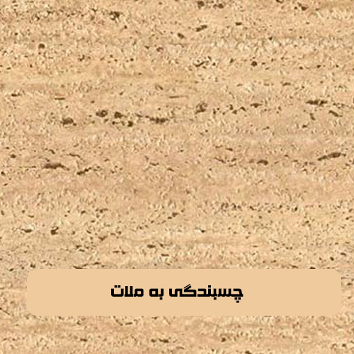 چسبندگی به ملات