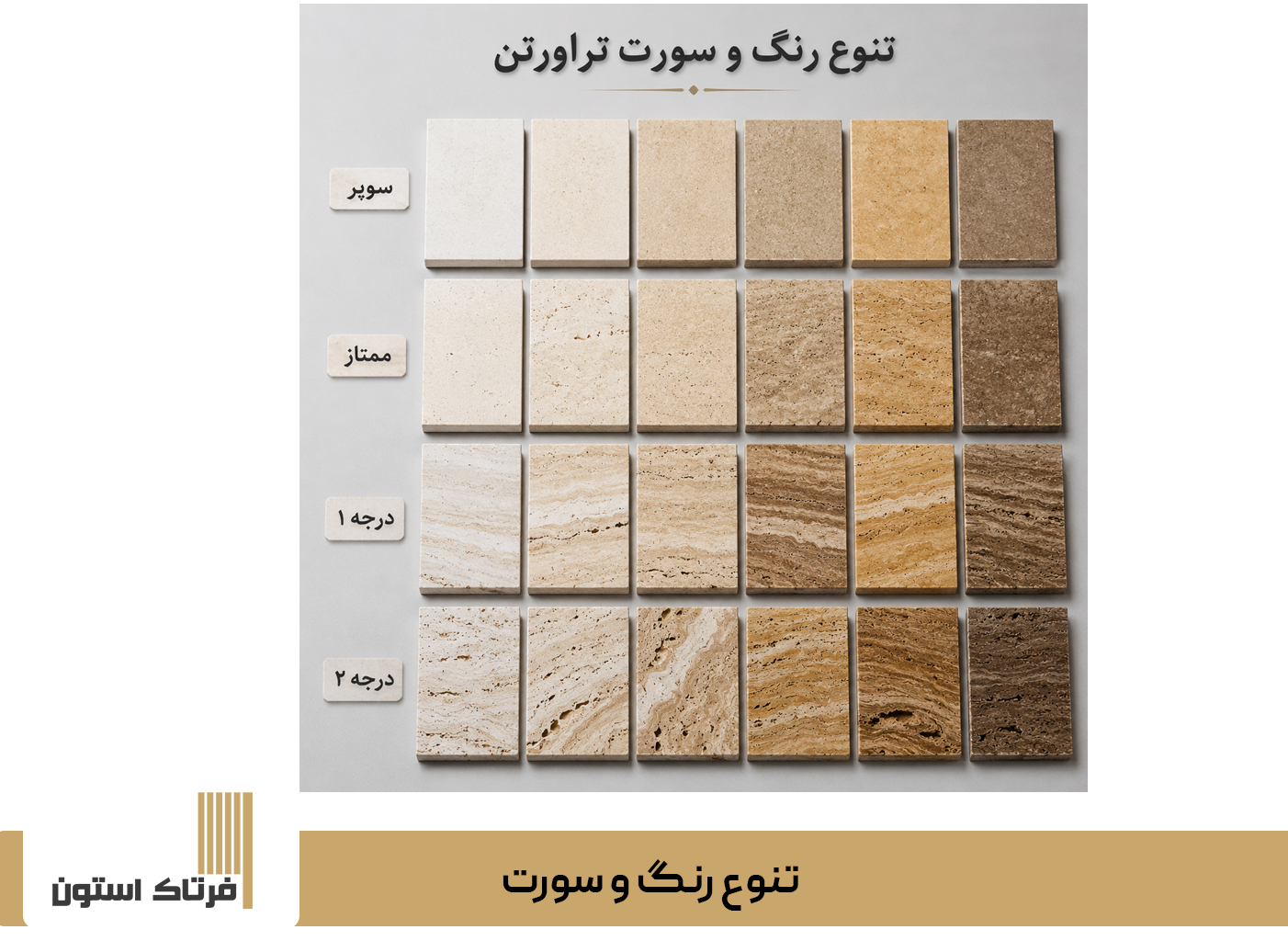 تنوع رنگ و سورت