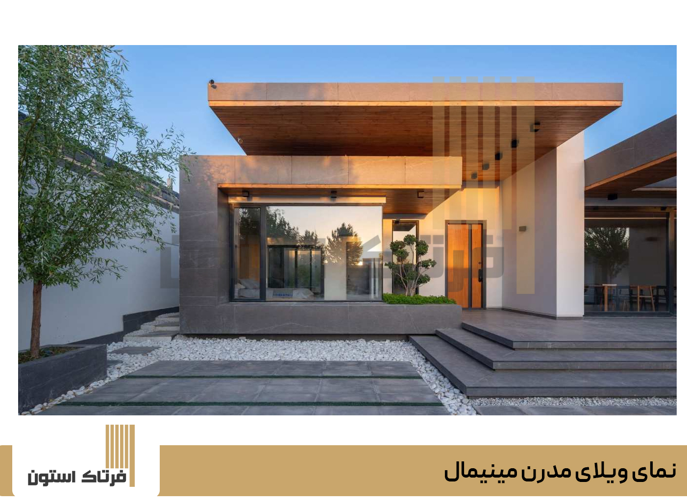 نمای ویلای مدرن مینیمال