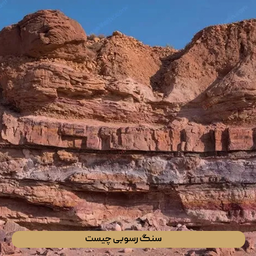 سنگ رسوبی چیست