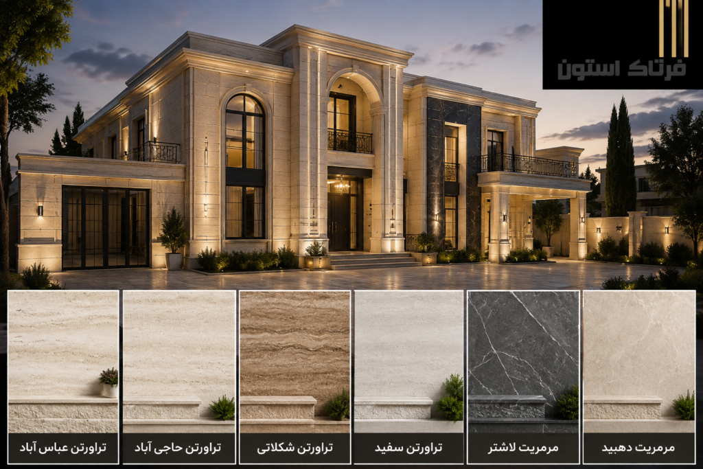 قیمت انواع سنگ نما برای ویلا